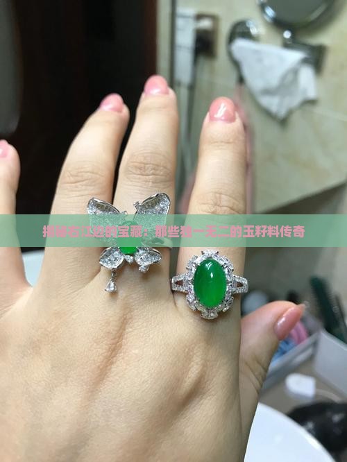 右江玉籽料