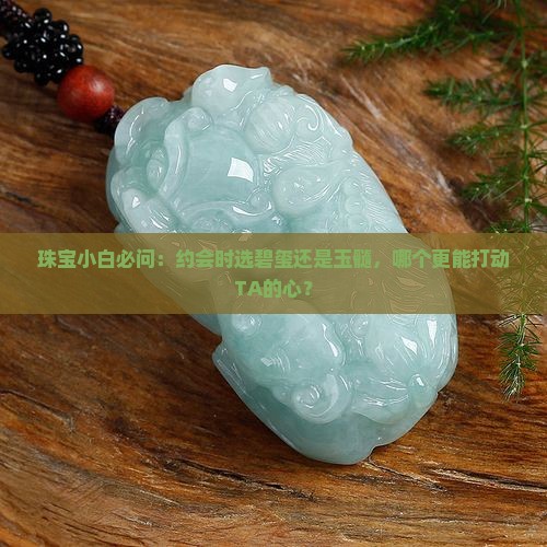 碧玺和玉髓哪个好