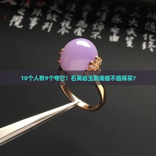 石英岩玉质量怎么样
