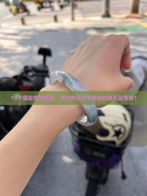 满浅黄翡翠手镯