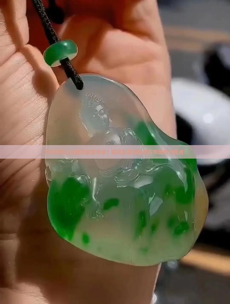 辈翠山水牌厚好不好