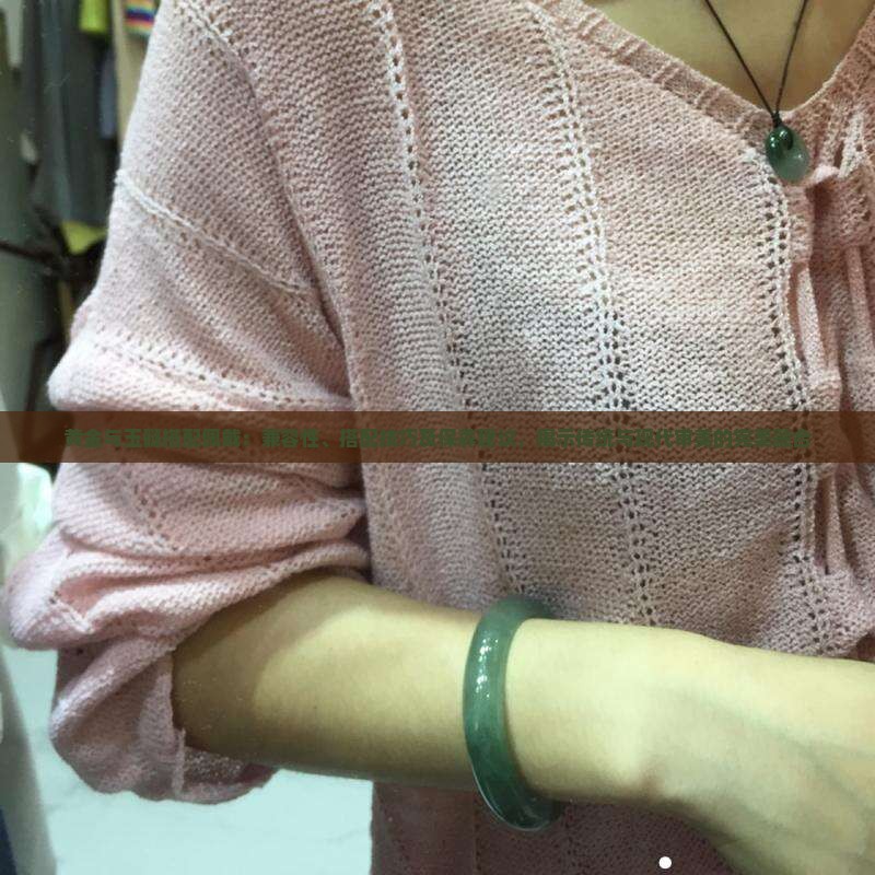 黄金可以和玉髓一起佩戴吗