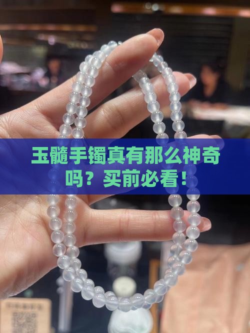 玉髓手镯值得入手吗