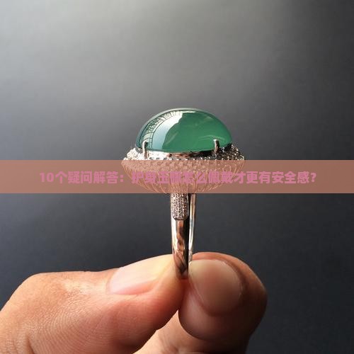 护身玉佩怎么佩戴 护身玉佩怎么佩戴