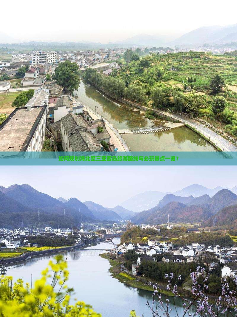 海北去三亚西岛必玩地