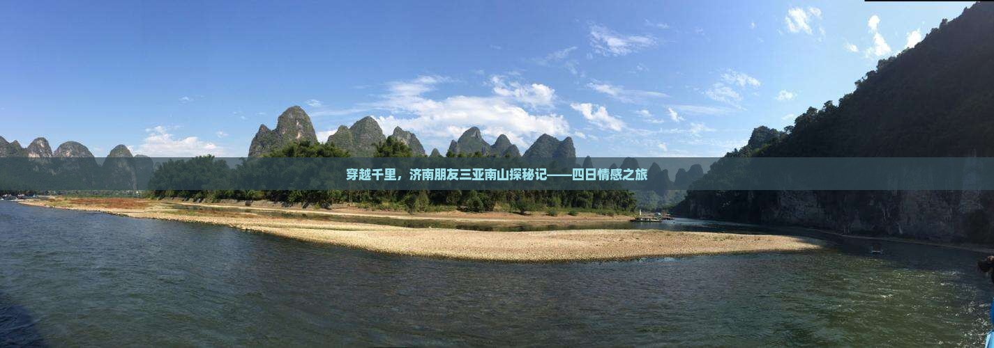 济南出发三亚南山文化旅游区四日游