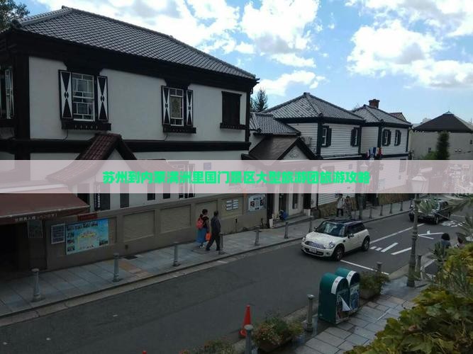 苏州到内蒙满洲里国门景区大型旅游团旅游攻略