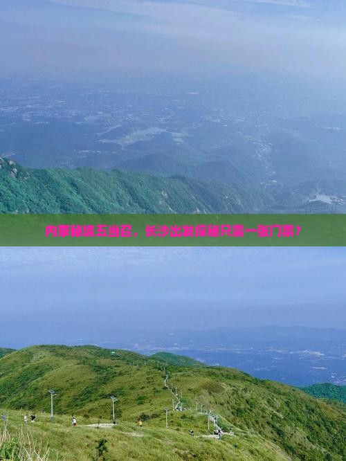 内蒙秘境五当召，长沙出发探秘只需一张门票？