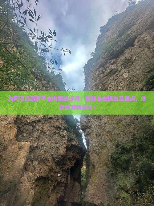 清远去内蒙响沙湾必去地