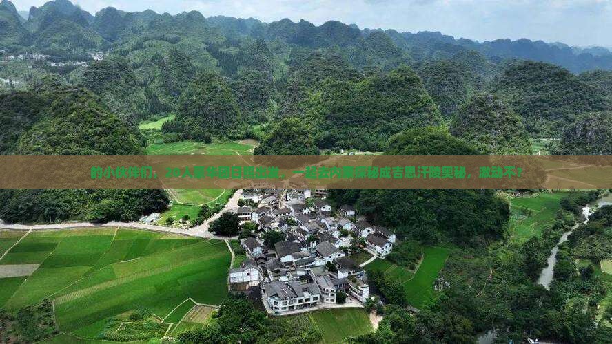 日照到内蒙成吉思汗陵大型旅游团