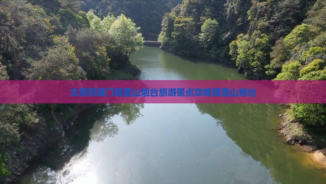 太原到厦门胡里山炮台旅游景点攻略胡里山炮台