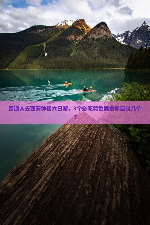 淮北去西安钟楼六日游