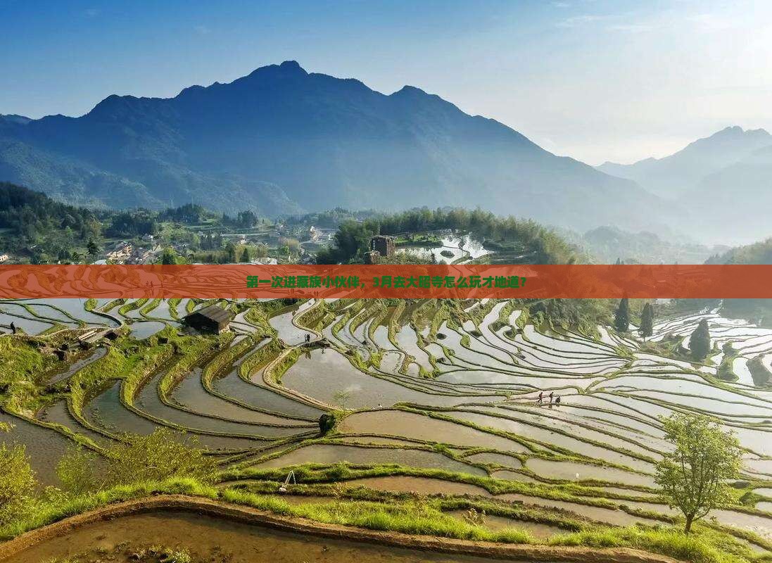 第一次进藏族小伙伴，3月去大昭寺怎么玩才地道？