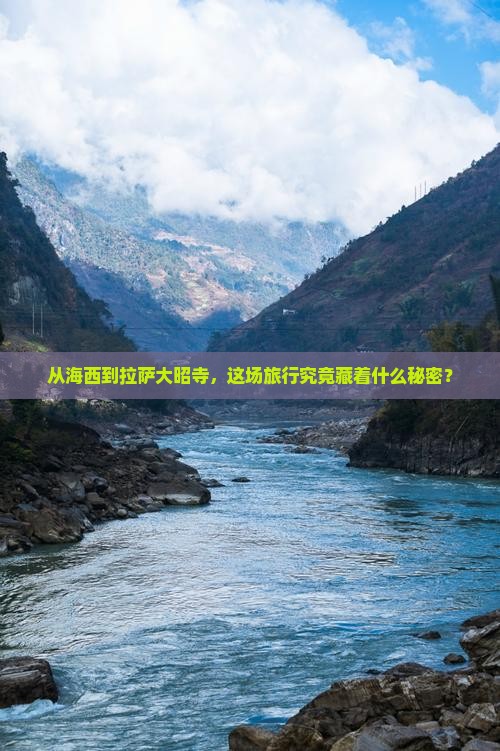 海西去西藏大昭寺大型旅游团