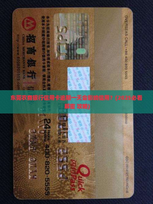 农商银行信用卡可以晚几天(农商行信用卡还款日到了可以推迟几天)