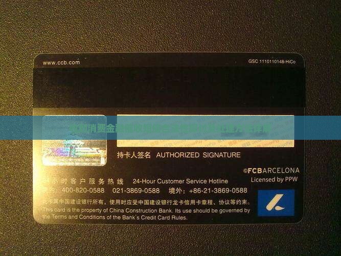 收到消费金融催收短信合法性探讨及处理方法详解