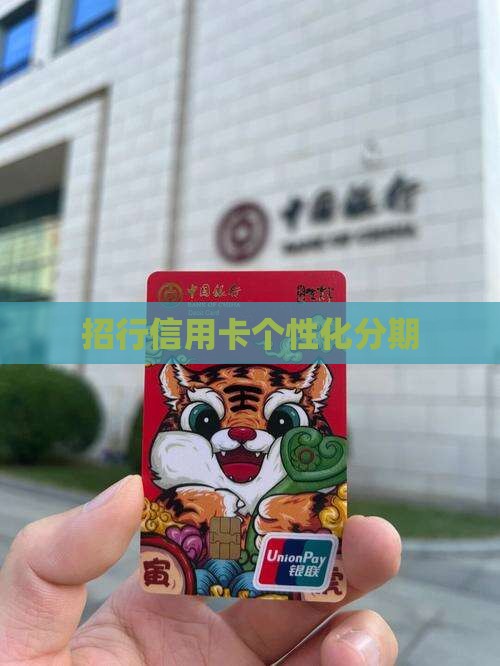 买手机分期用什么信用卡(买手机分期用什么信用卡合适)