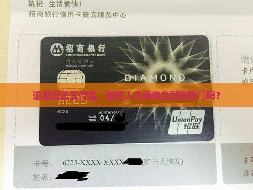 逾期没还支付宝，催收人员真的会敲我家门吗？