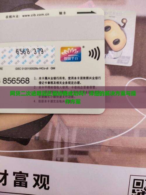 网贷二次逾期后还能协商成功吗？详细的解决方案与操作方案