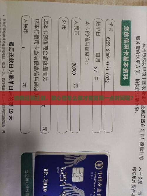 协商延期还款，放心借怎么做才能宽限一点时间呢？