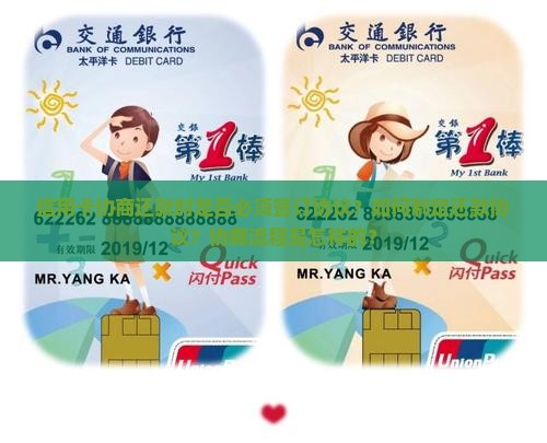 信用卡协商还款时是否必须签订协议？如何制定还款协议？协商流程是怎样的？