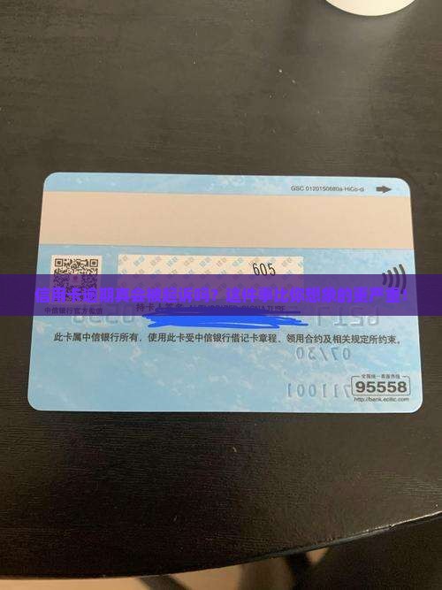 信用卡逾期真会被起诉吗？这件事比你想象的更严重！