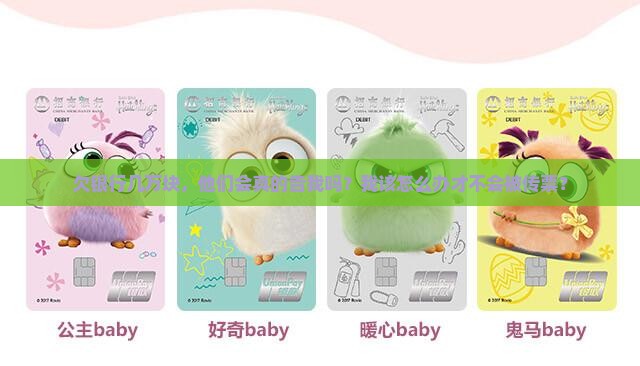 欠银行几万块，他们会真的告我吗？我该怎么办才不会被传票？