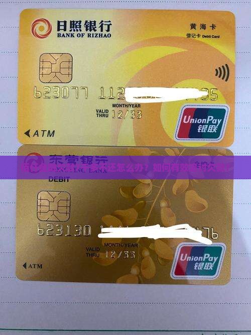 佰仟金融欠款7千多不还怎么办？如何有效追讨欠款？