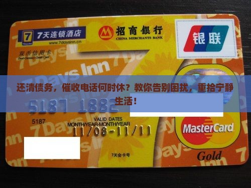 还款了就停止催收吗怎么办处理方法