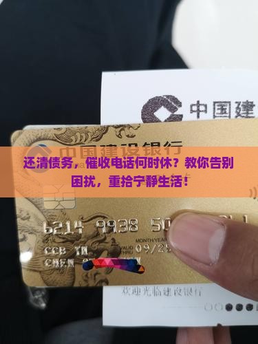还款了就停止催收吗怎么办处理方法