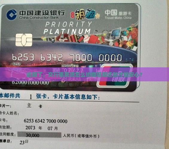 交行惠民贷逾期了怎么协商延期还款
