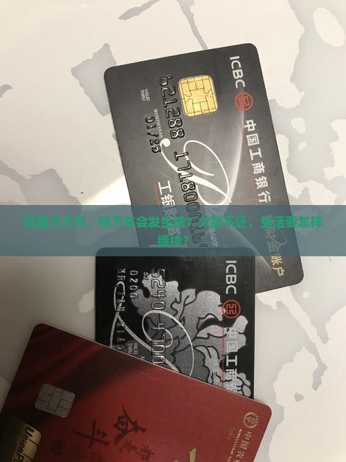 恒昌欠三万还会怎么样恒昌欠款会有什么后果