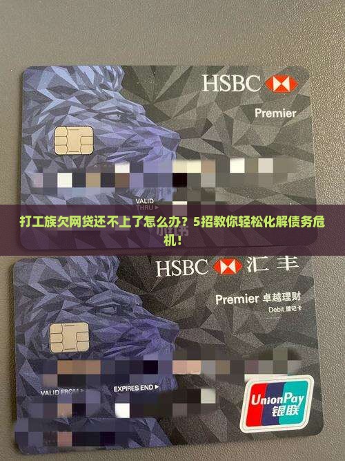 因欠网贷无力偿还该如何应对