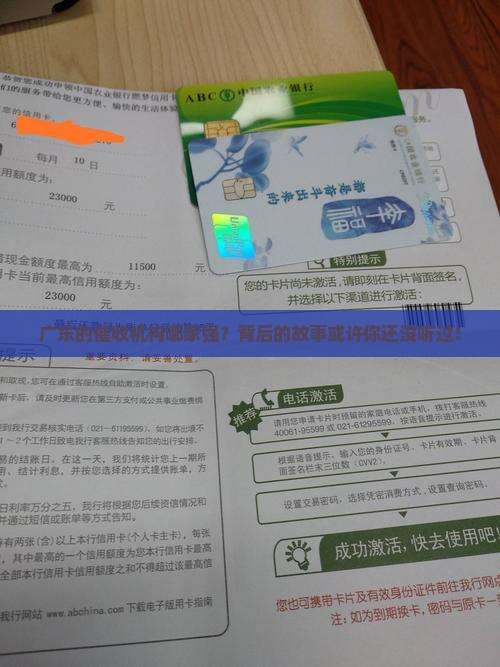 0206627广东哪家催收机构