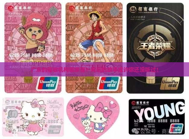 0206627广东哪家催收机构