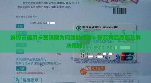 蚌埠市信用卡宽限期是多久