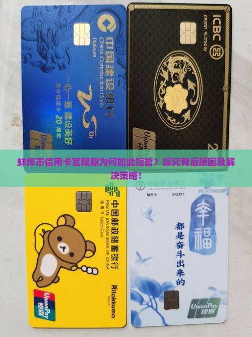 蚌埠市信用卡宽限期是多久