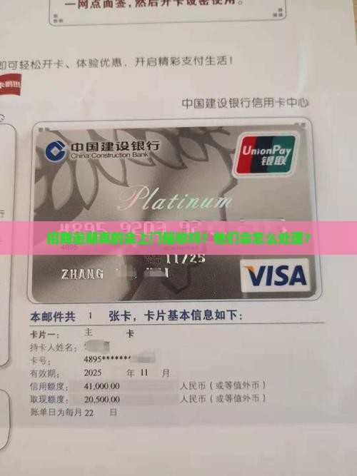招商逾期真的上门吗 招商逾期真的上门吗