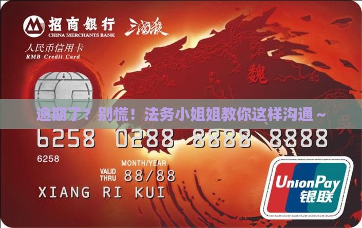 关于逾期协商法务团队