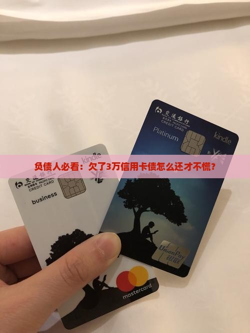 欠几年的信用卡怎么还才能最省钱