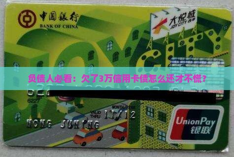 欠几年的信用卡怎么还才能最省钱