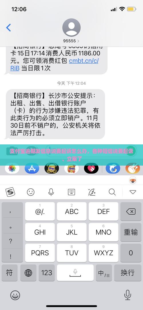 支付宝逾期发信息说要起诉怎么办