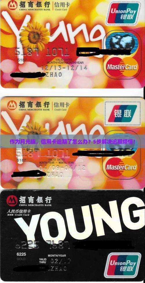 多多钱包逾期了怎么处理