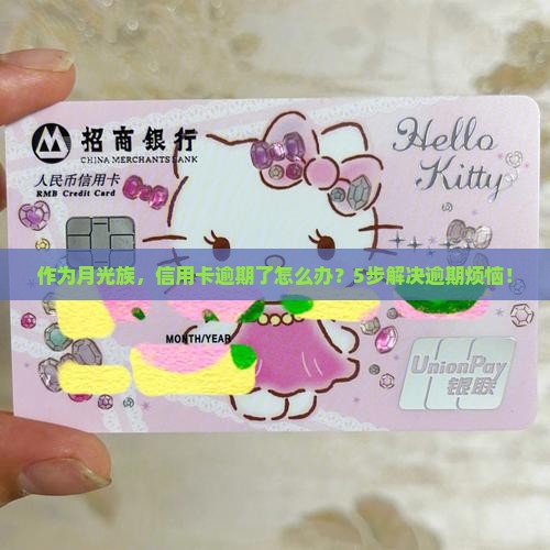 多多钱包逾期了怎么处理
