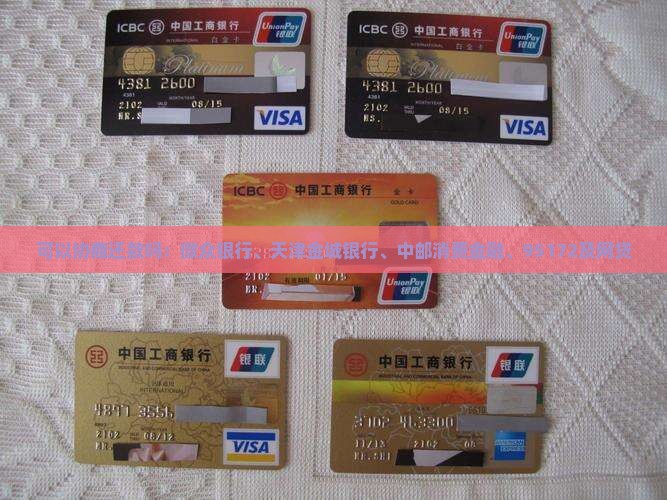可以协商还款吗