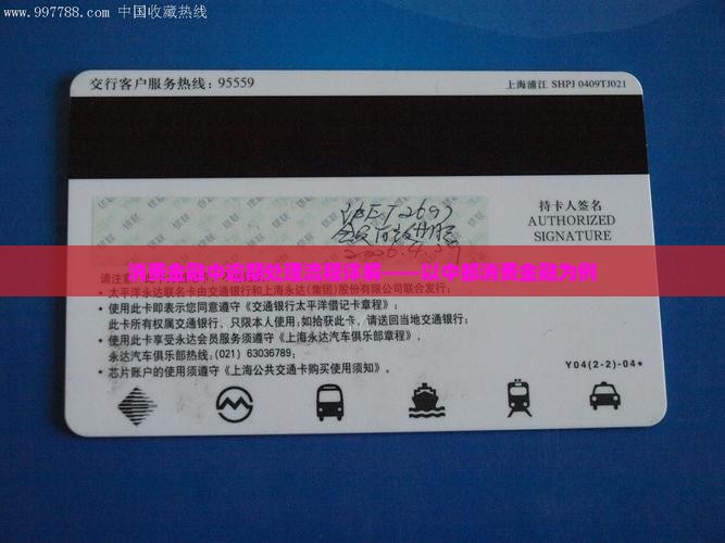 中邮消费金融未知贷款逾期处理流程详解