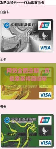 网贷全面逾期了会进监狱吗