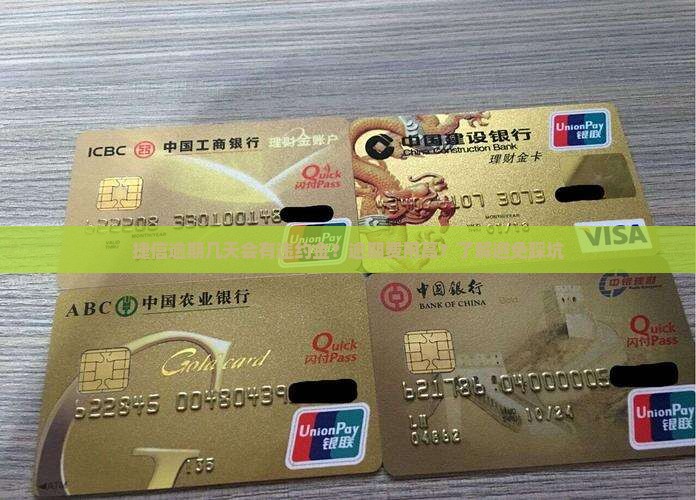 捷信逾期几天会有违约金