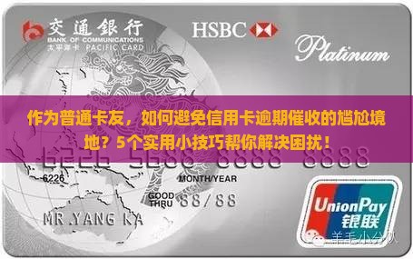 信用卡逾期催收时效