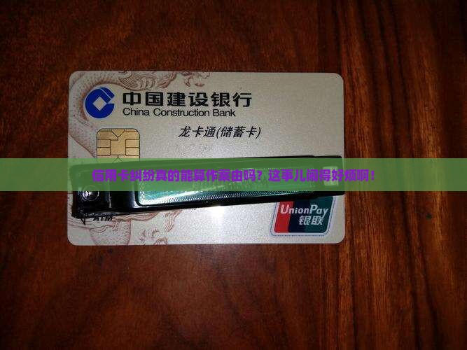 信用卡纠纷是案由吗